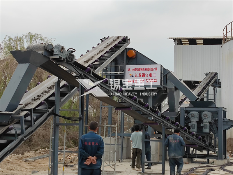 銑刨料破碎篩分設備1 銑刨料破碎篩分設備1